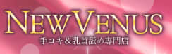乳ビーナス