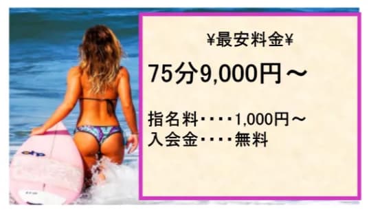 ベラドンナの料金表