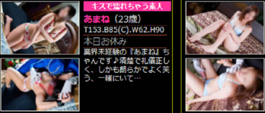 ”電撃戦隊セメルンジャー”の風俗嬢