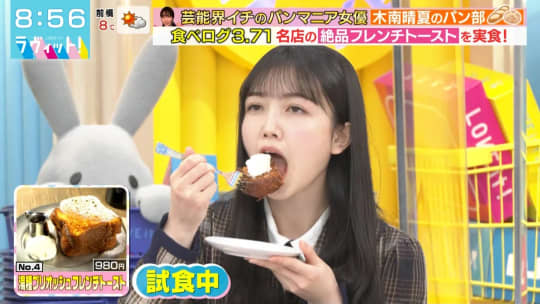 久保史緒里 おっぱい