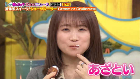 秋元真夏 おっぱい