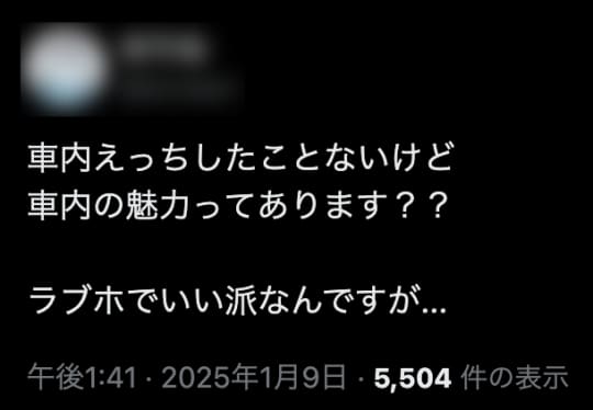 名古屋 セフレ