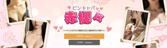 赤裸々(せきらら)