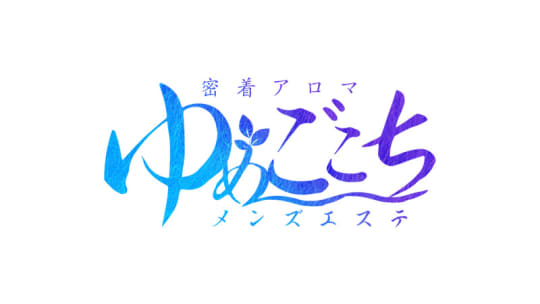 ゆめごこちのTOP画像