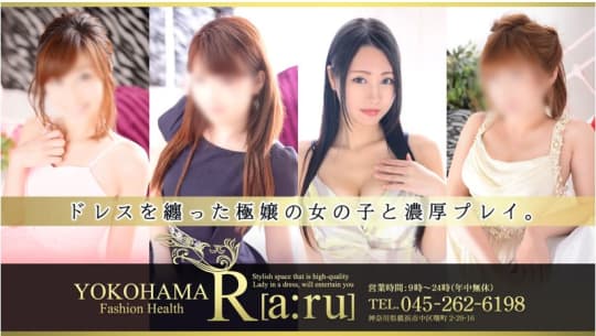 アール