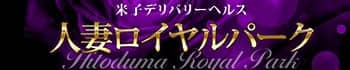人妻ロイヤルパークのTOP画像