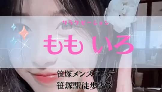 ももいろ