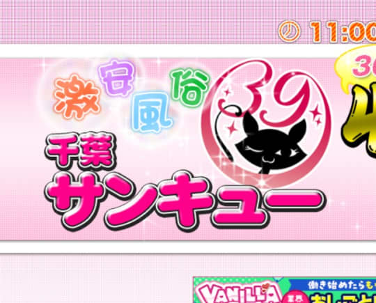 サンキュー