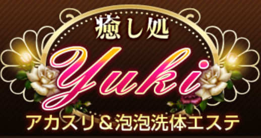 ユキ