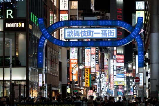 新宿歌舞伎町