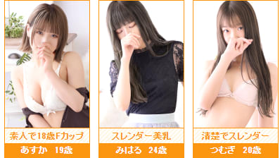 ハニープラザの在籍一覧