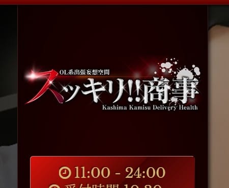 https://sks-kamisu.com/
