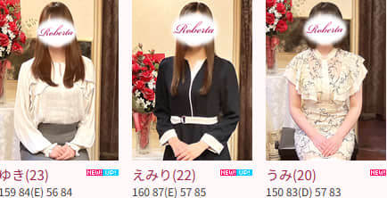 ロベルタ