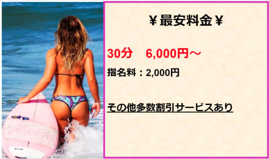 料金表
