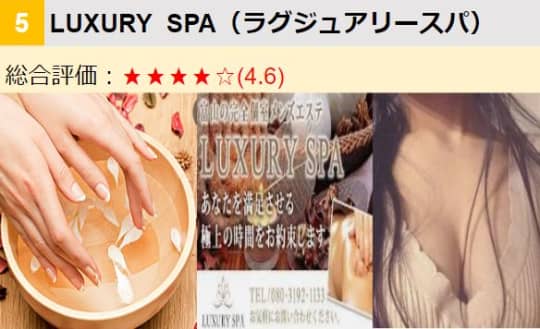 LUXURYSPA/女の子