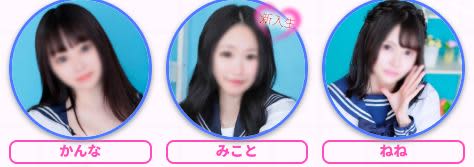 女性一覧