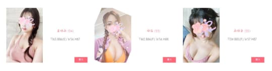 女性一覧