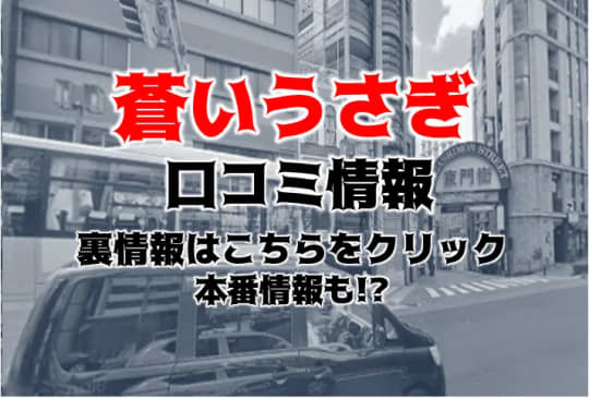 蒼いうさぎ