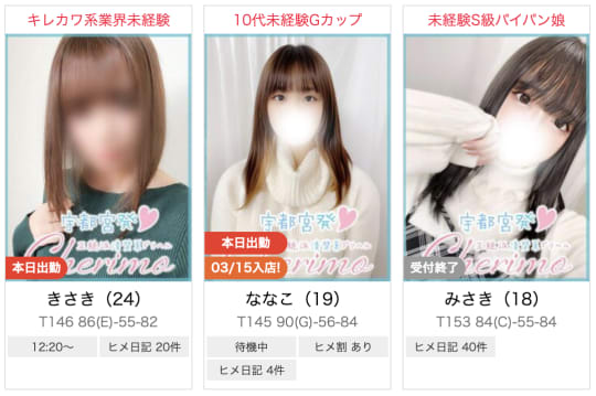 CHERIMO(シェリモ)