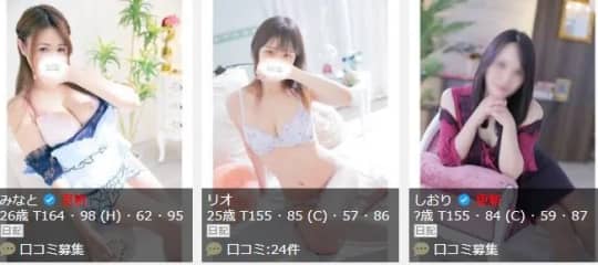 女性一覧