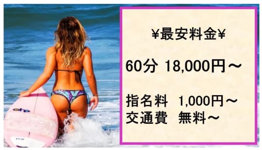 倶楽部しゃらくの料金表
