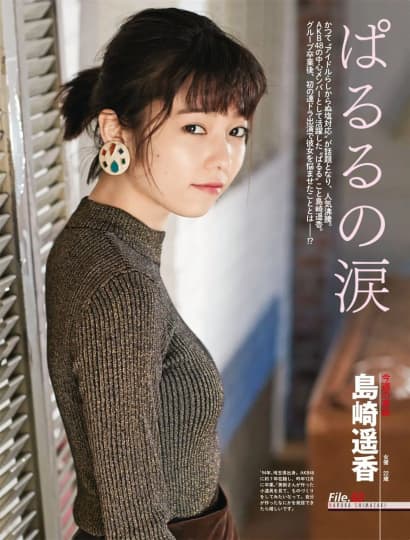 島崎遥香 エロ