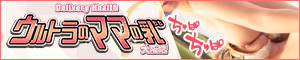 ウルトラママの乳大阪店のTOP画像