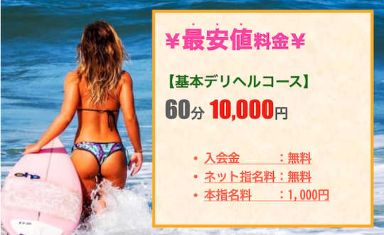 岐阜高山ちゃんこの料金表