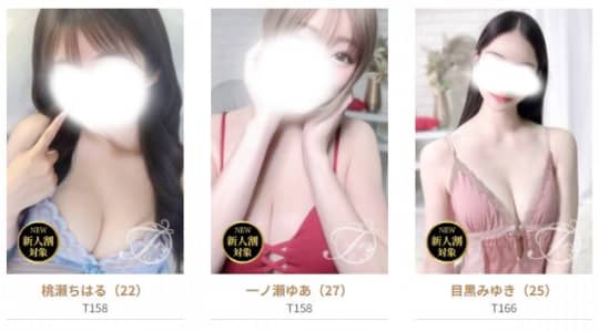 セラピスト