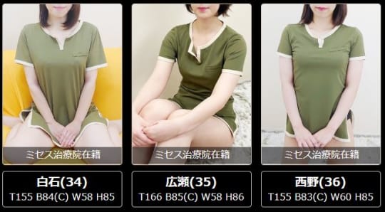 女性一覧