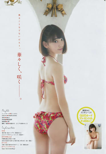 宮脇咲良 おっぱい