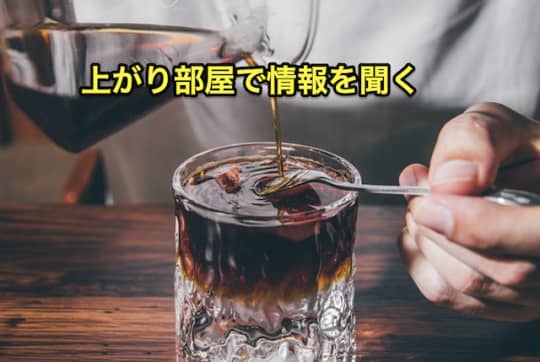 初めてのソープ　上がり部屋