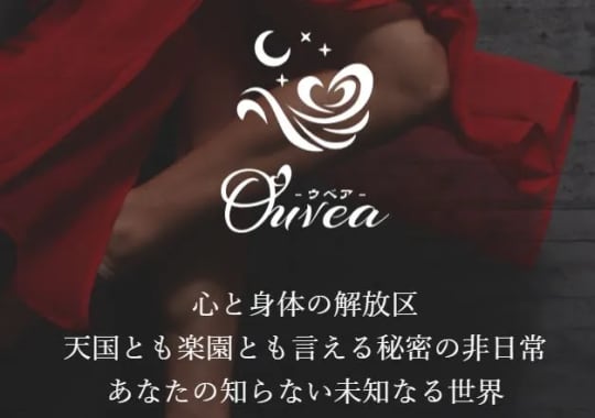 Ouvea(ウベア)