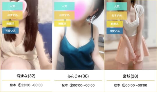 オラワクZ 松本ルームのセラピスト