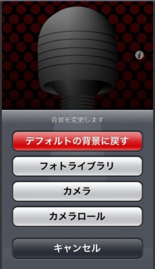 オナニーで役に立つスマホのアプリ10選！バイブに早変わり！  happy 