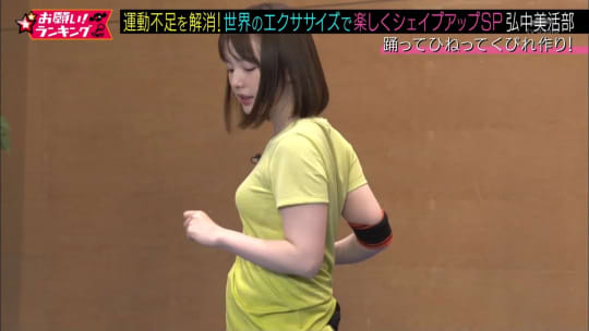 弘中アナ エロ