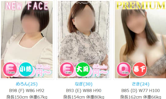 口コミ風俗情報局