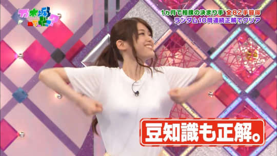 松村沙友理 おっぱい