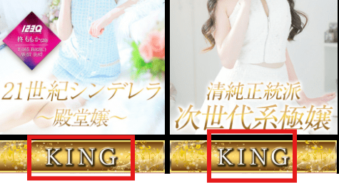 クラブロイヤルのNN/NS情報