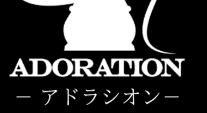 アドラシオン高松