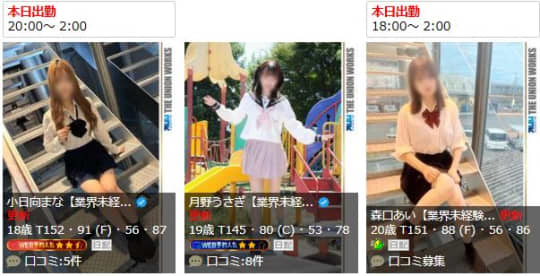 女性一覧