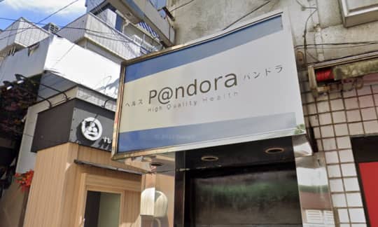 パンドラの店舗