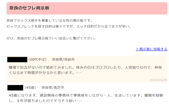 掲示板
