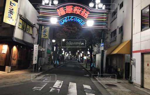 福原