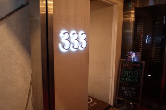 333