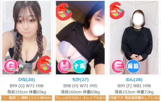 女性
