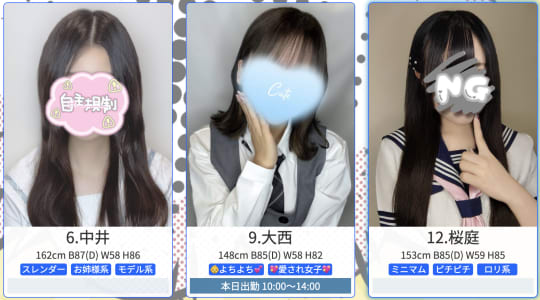 大宮 ピンサロ