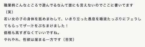 諭吉で風俗！関西版