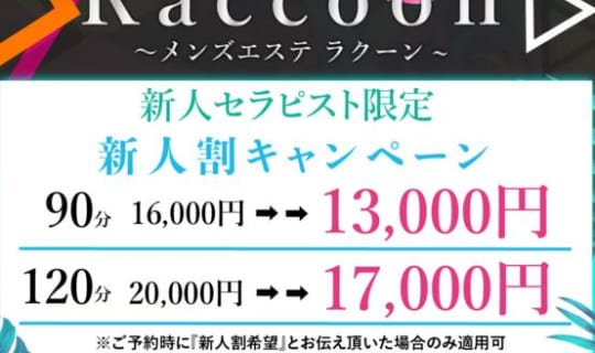 公式HP/クーポン