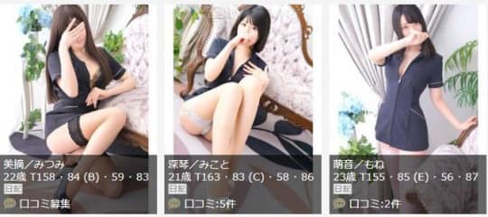 女性一覧